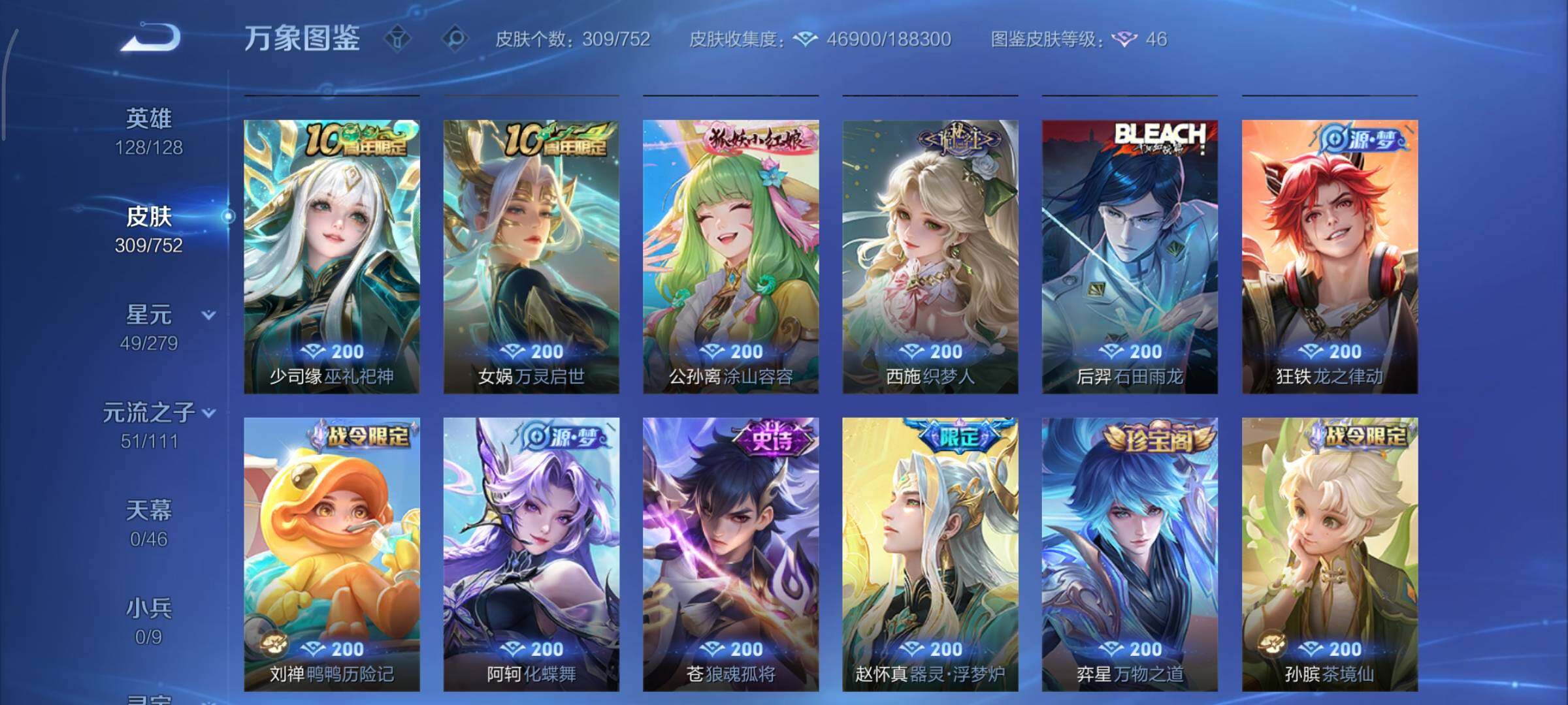 WZCMY411600王者荣耀账号详情图8