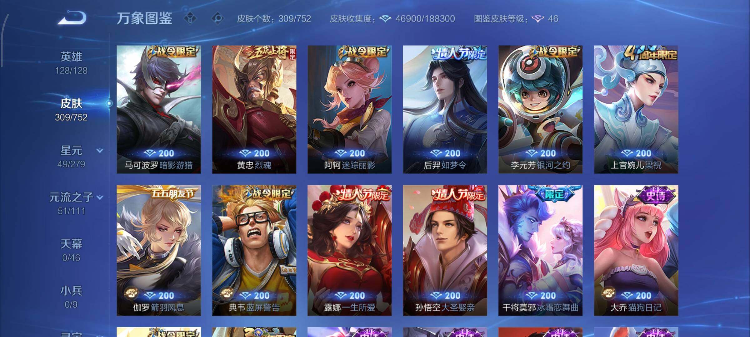 WZCMY411600王者荣耀账号详情图10