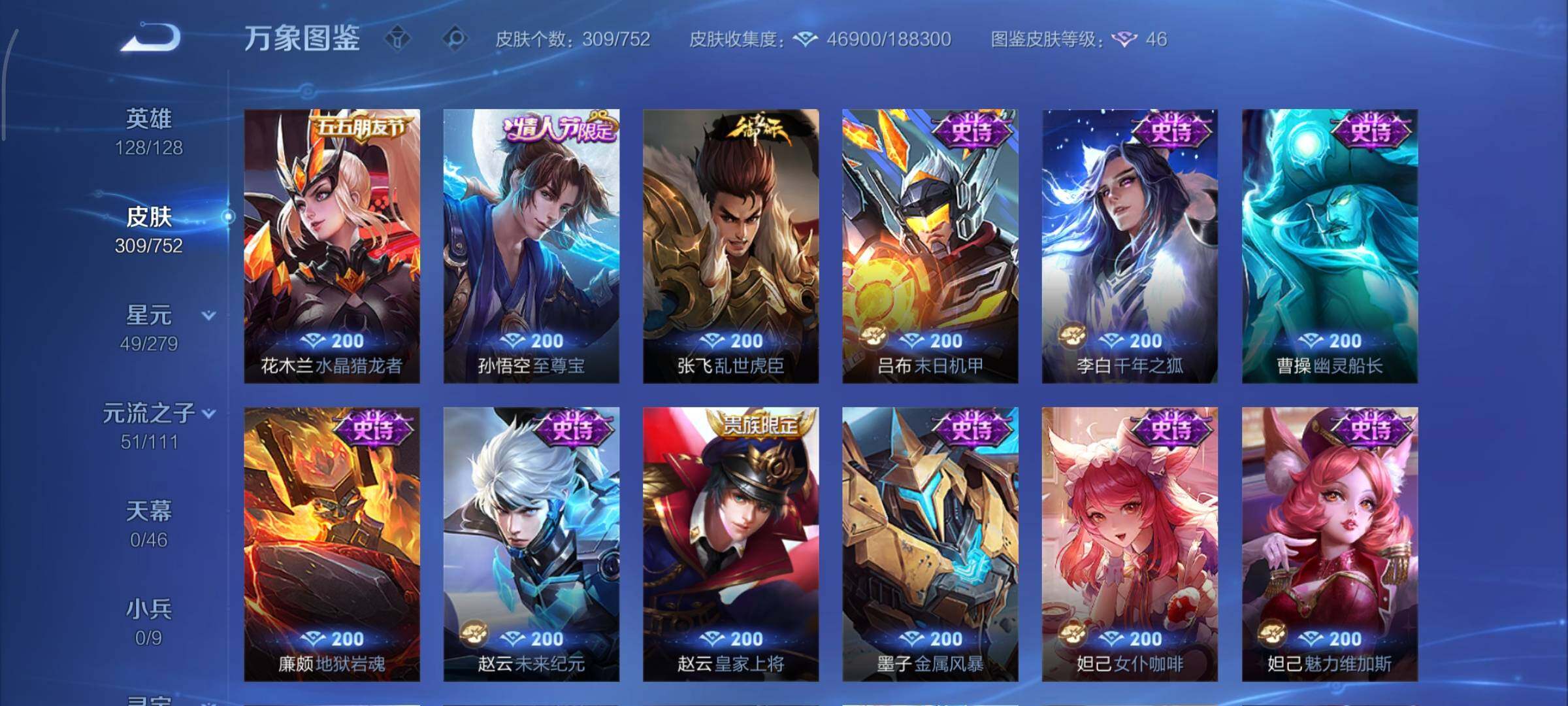 WZCMY411600王者荣耀账号详情图11