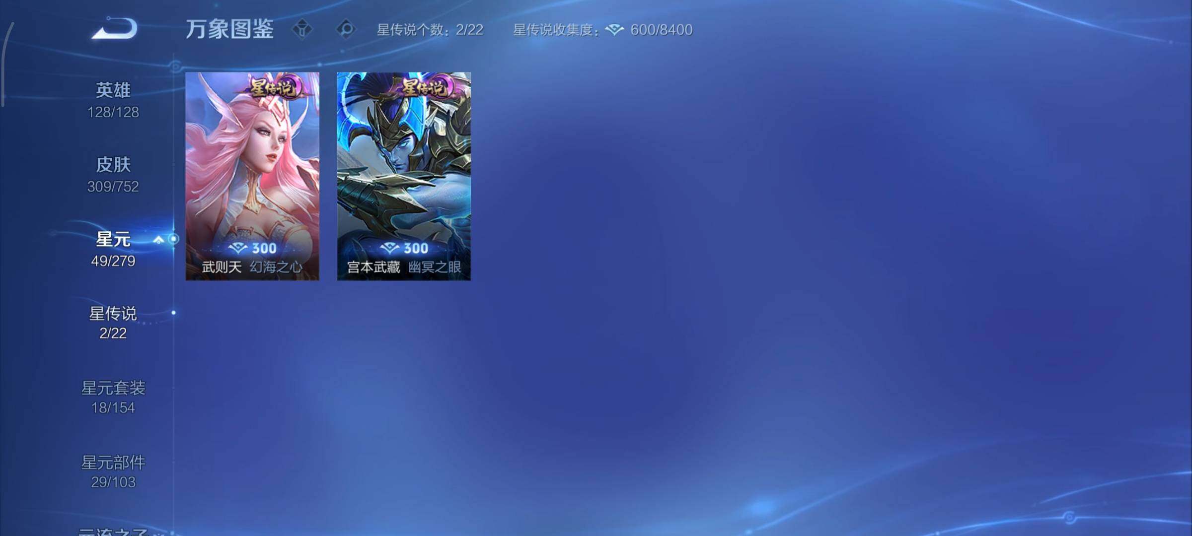 WZCMY411600王者荣耀账号详情图12