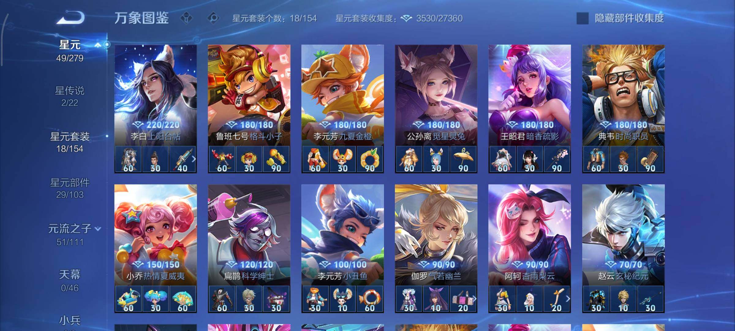 WZCMY411600王者荣耀账号详情图13