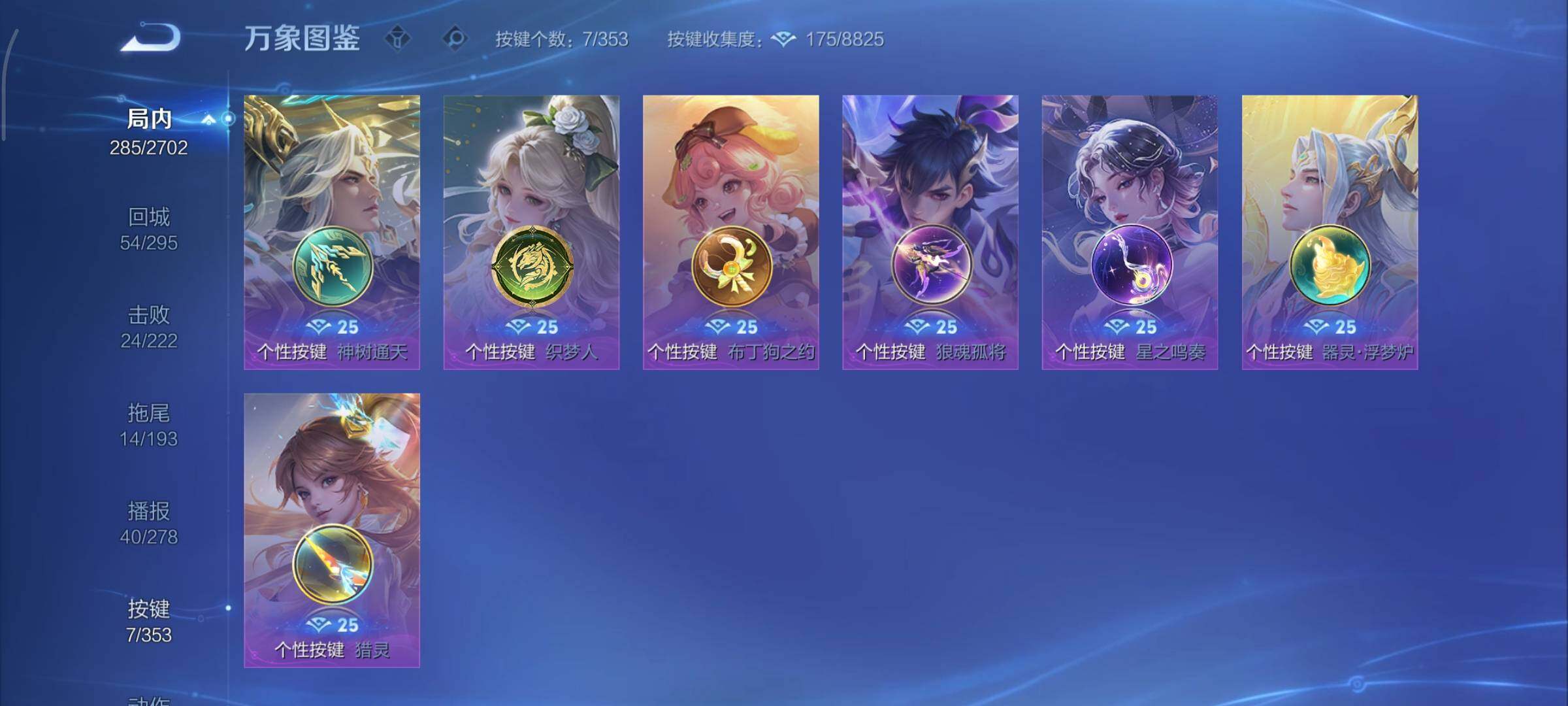 WZCMY411600王者荣耀账号详情图14