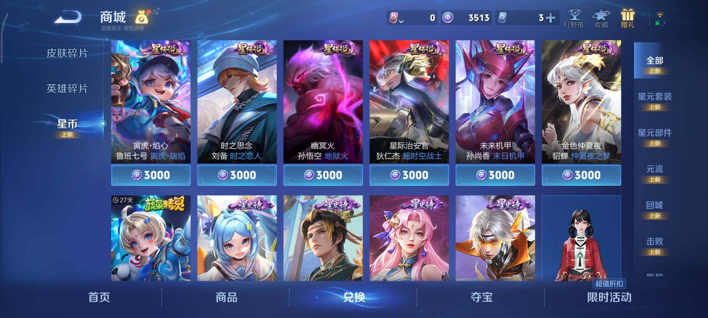 WZCMY411600王者荣耀账号详情图15