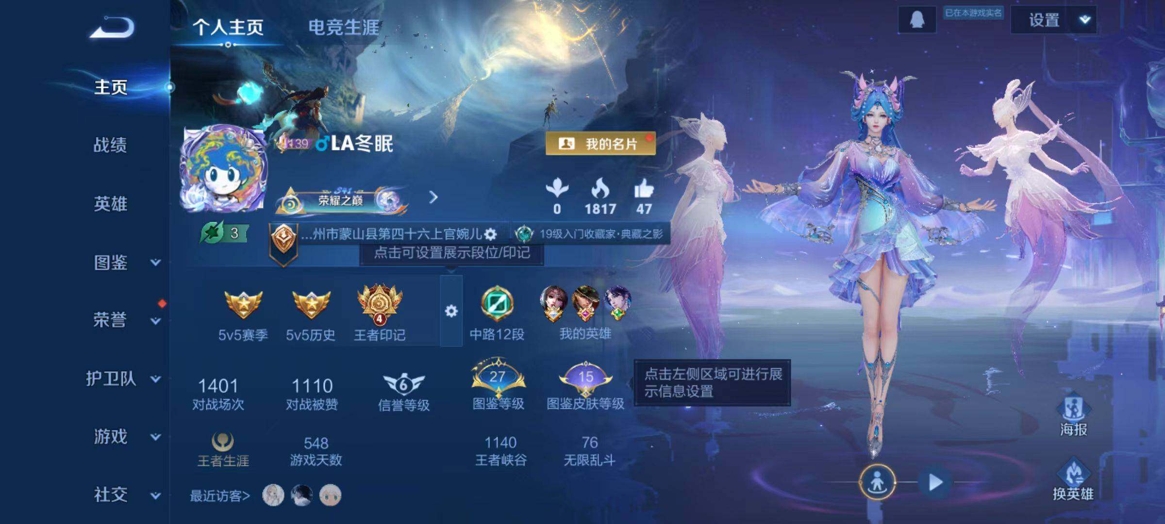 WZLX470336王者荣耀账号详情图2