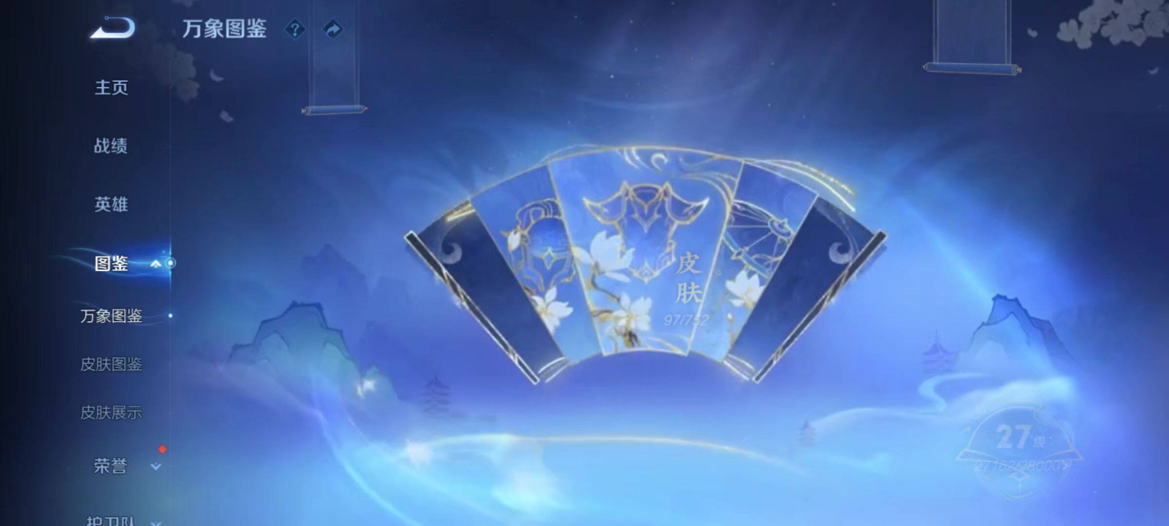 WZLX470336王者荣耀账号详情图5