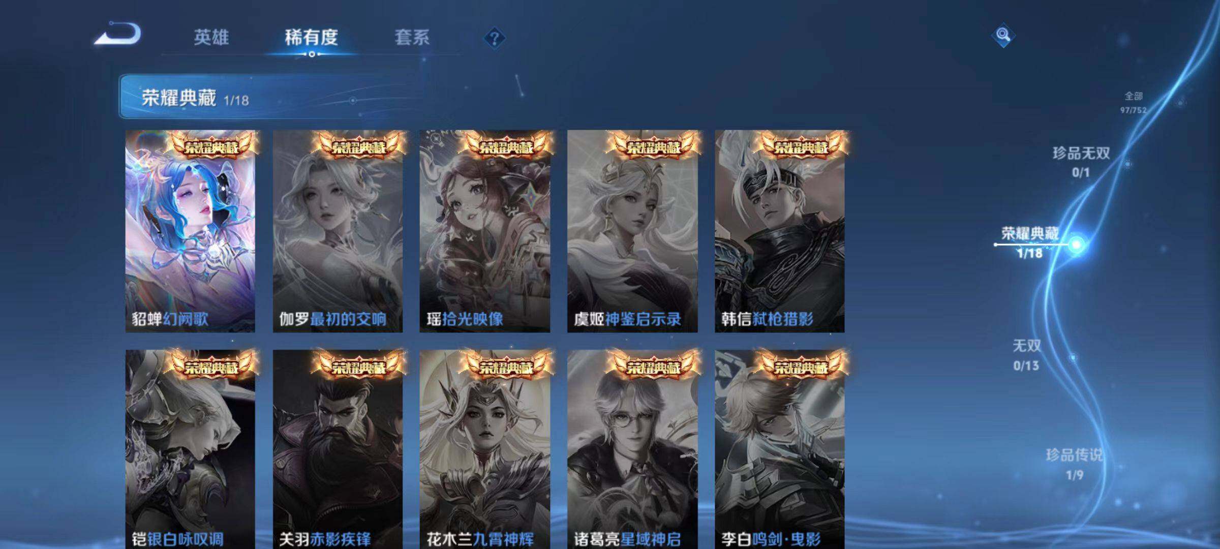 WZLX470336王者荣耀账号详情图7