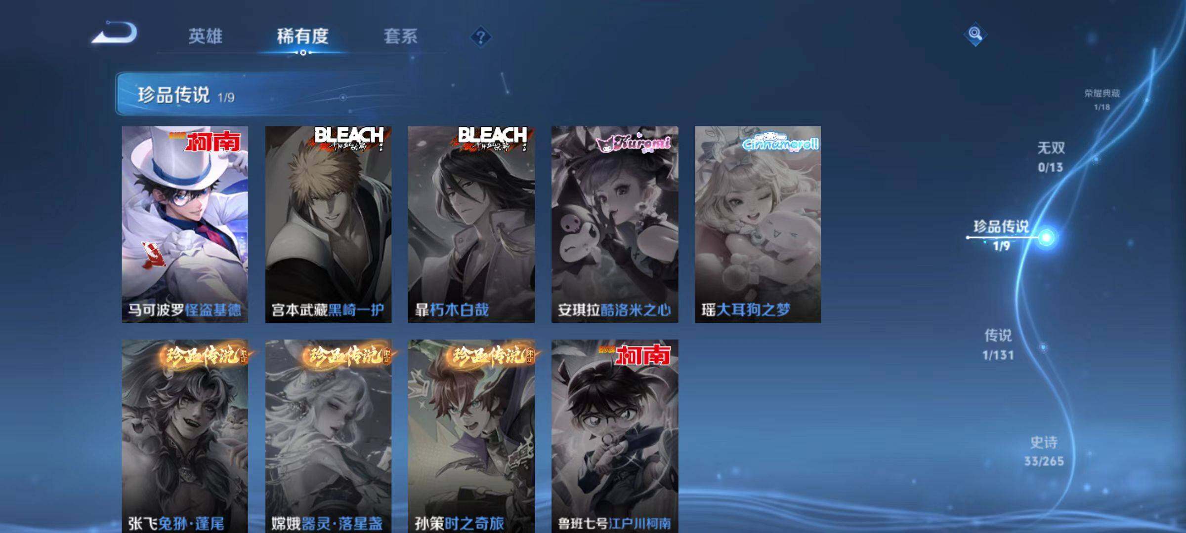 WZLX470336王者荣耀账号详情图8