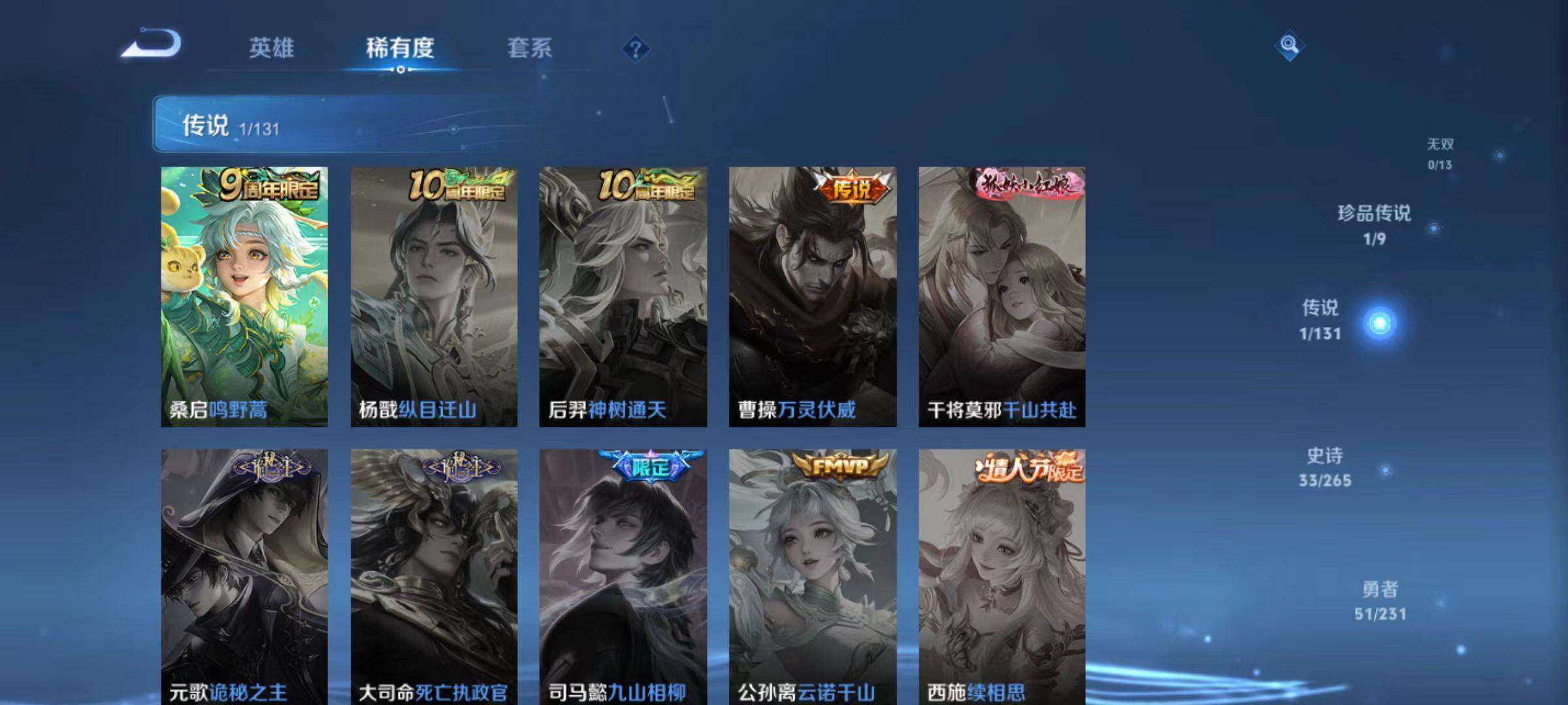 WZLX470336王者荣耀账号详情图9