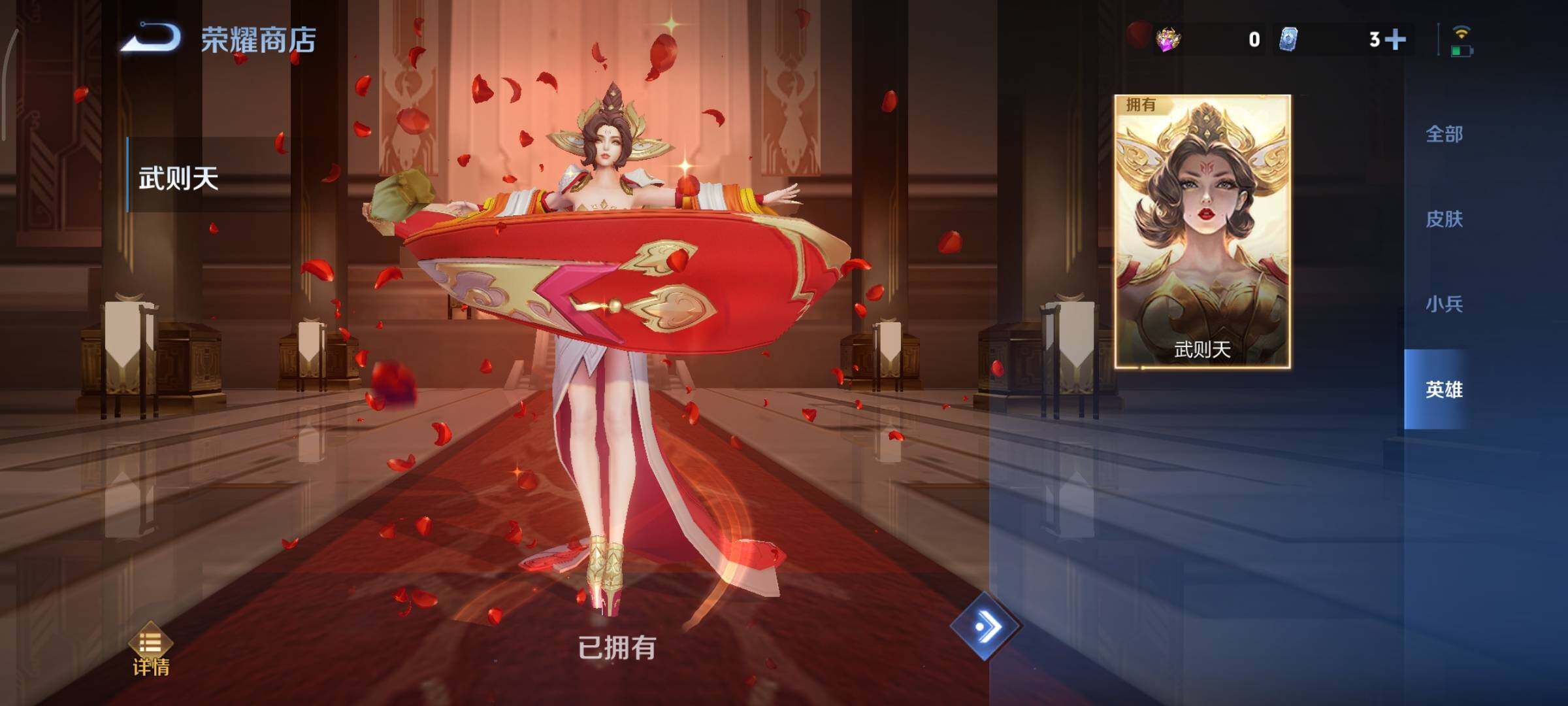 WZCMY411600王者荣耀账号详情图16