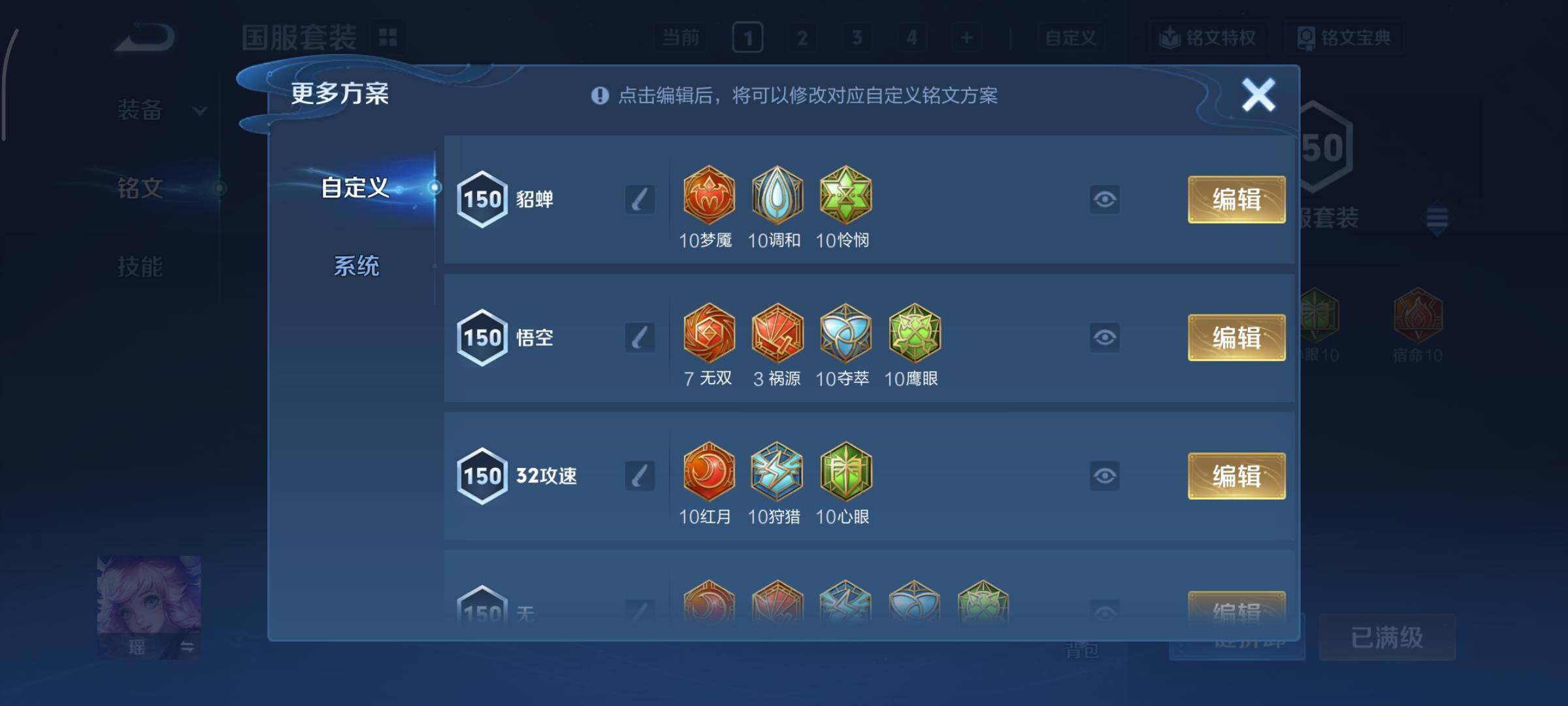 WZCMY411600王者荣耀账号详情图17