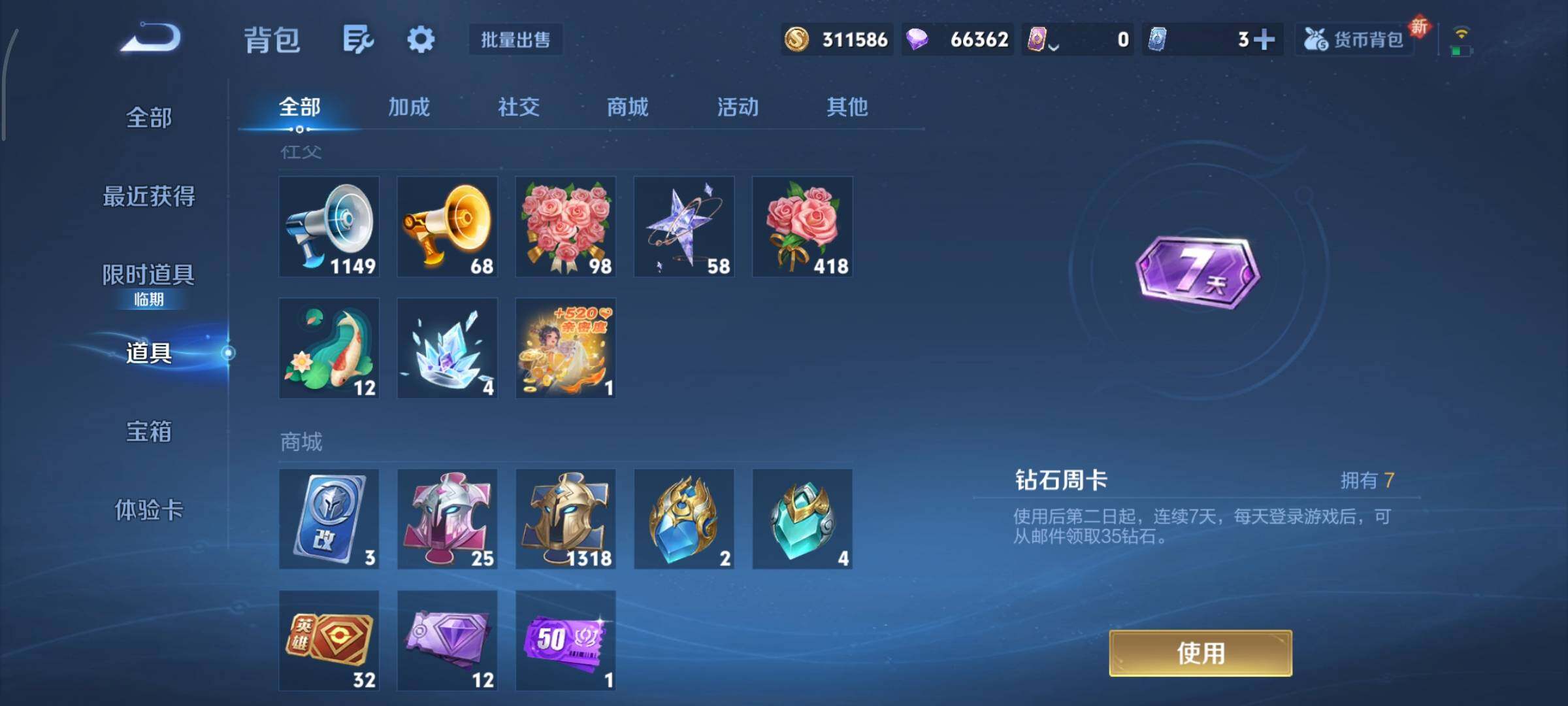 WZCMY411600王者荣耀账号详情图18