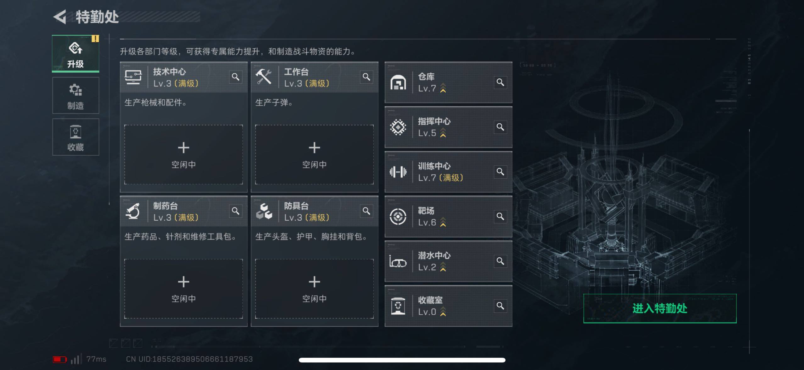 SJZCMW434393三角洲行动账号详情图5