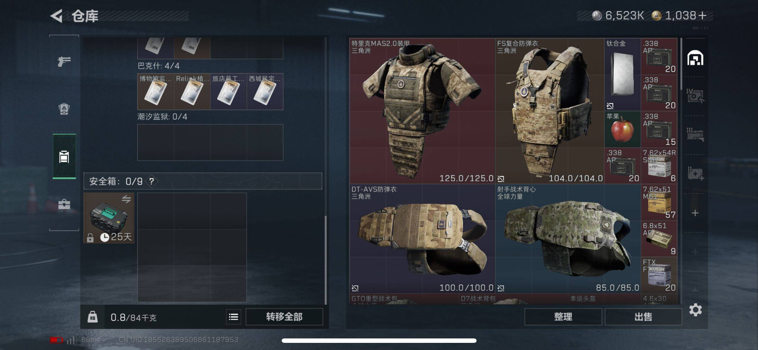 SJZCMW434393三角洲行动账号详情图12