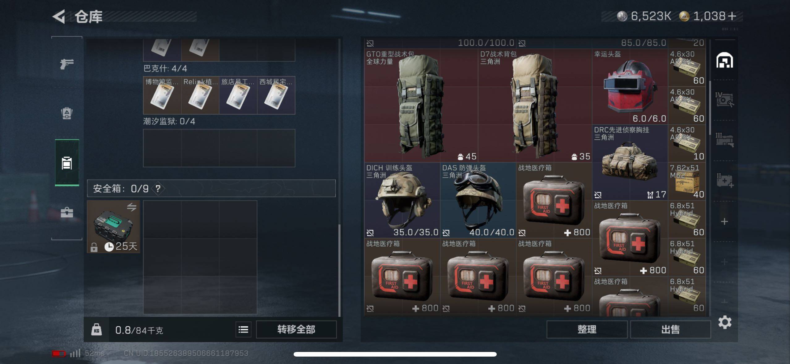 SJZCMW434393三角洲行动账号详情图13