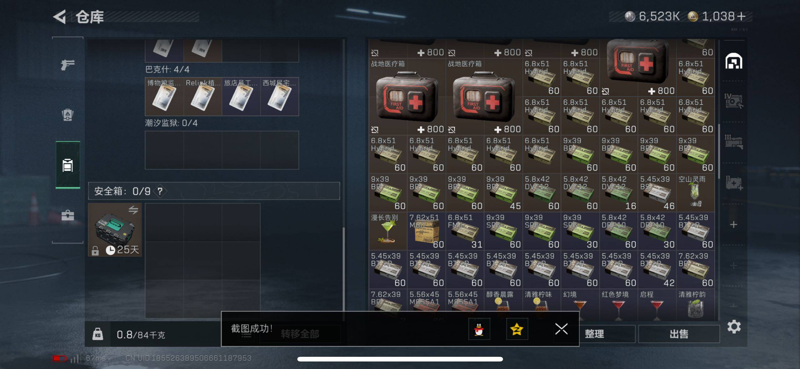 SJZCMW434393三角洲行动账号详情图16