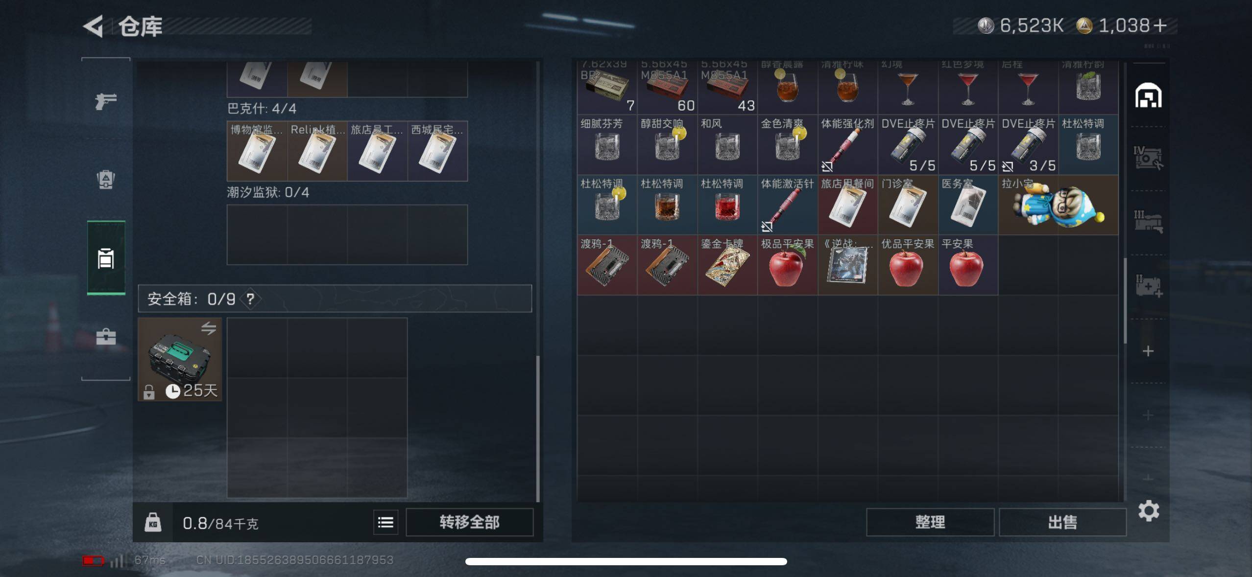 SJZCMW434393三角洲行动账号详情图15