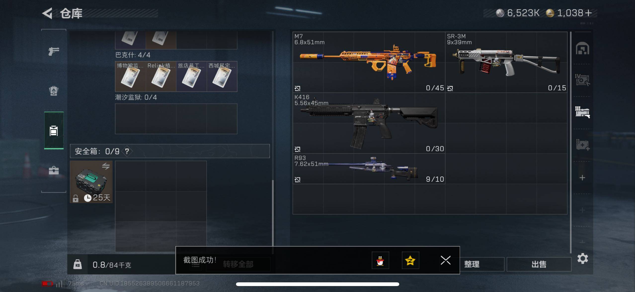 SJZCMW434393三角洲行动账号详情图17