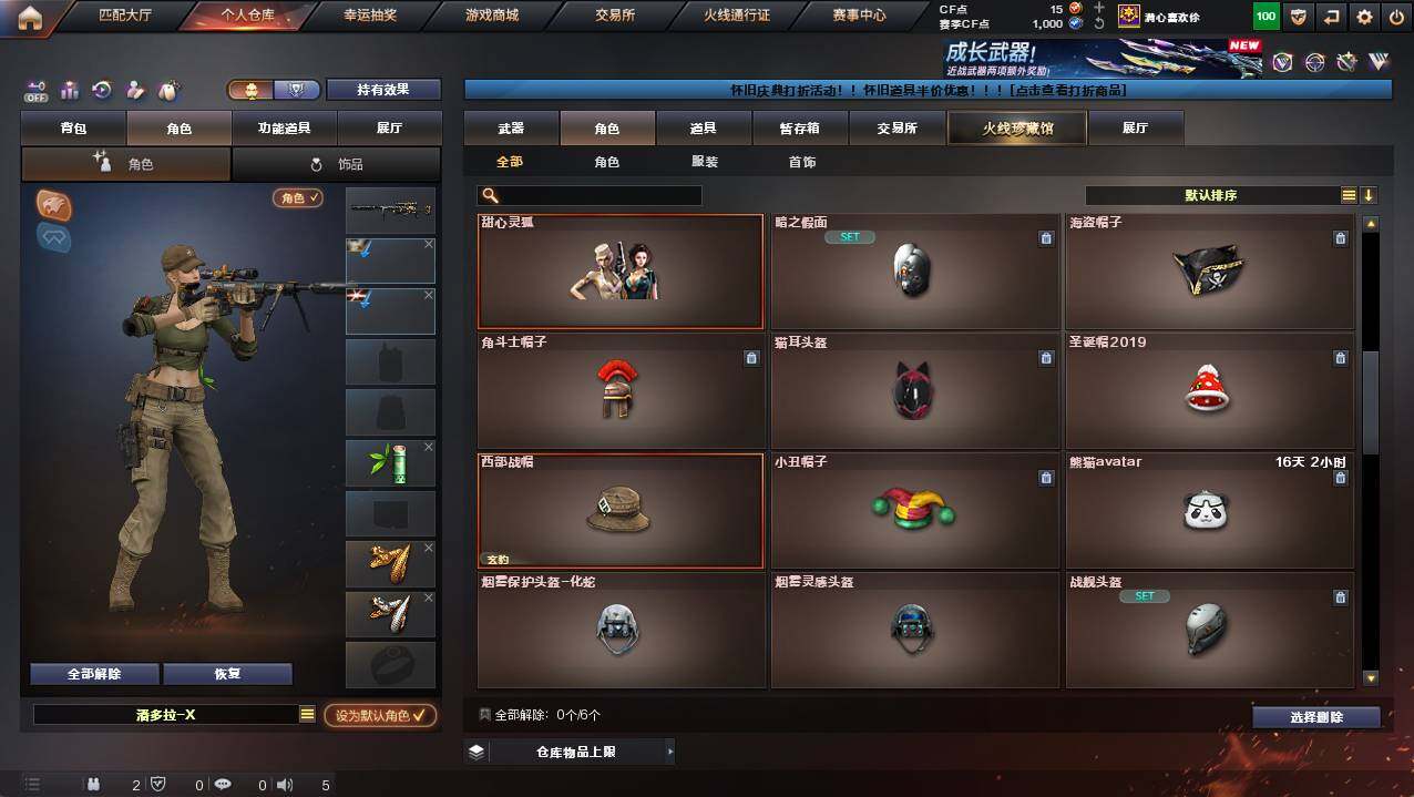 CFCMW421777穿越火线账号详情图5