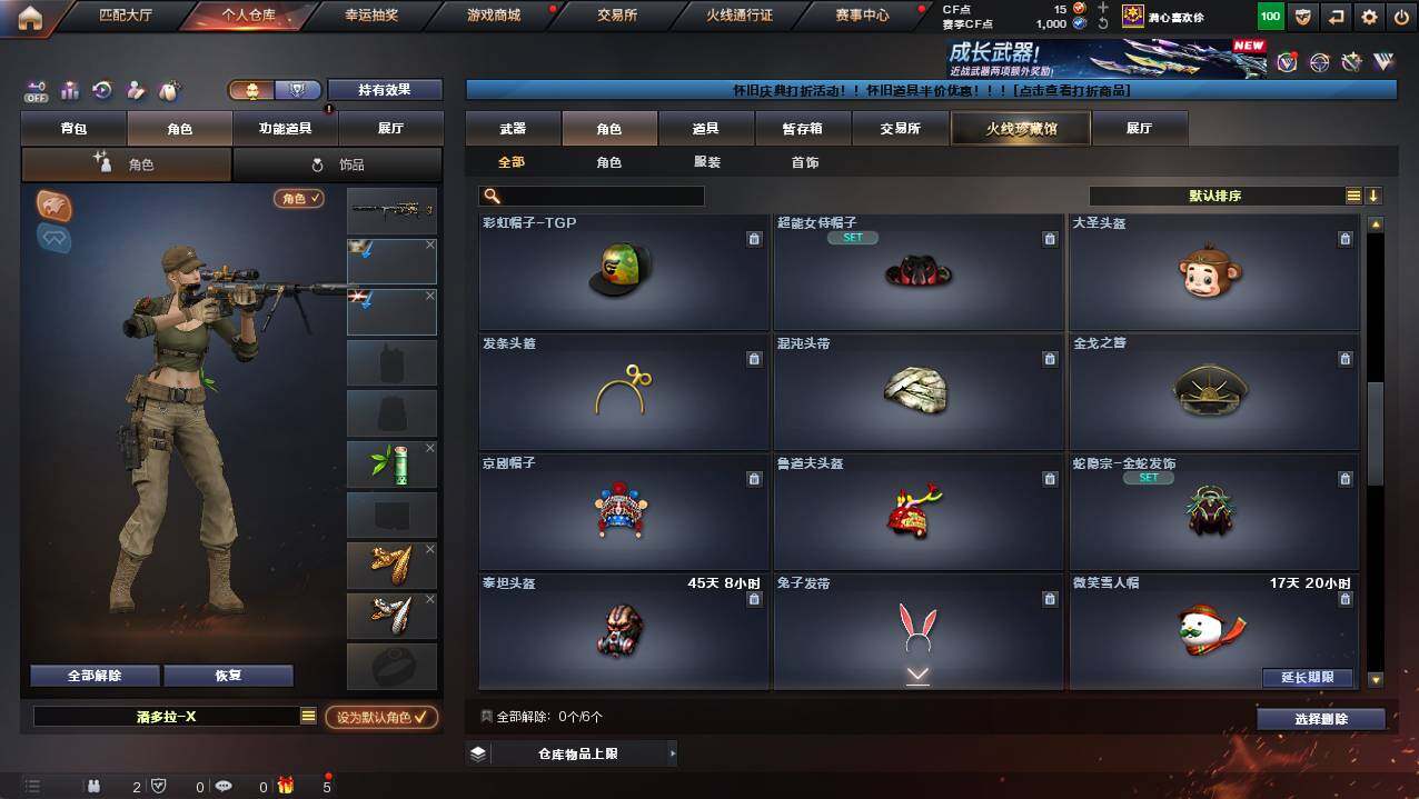 CFCMW421777穿越火线账号详情图6