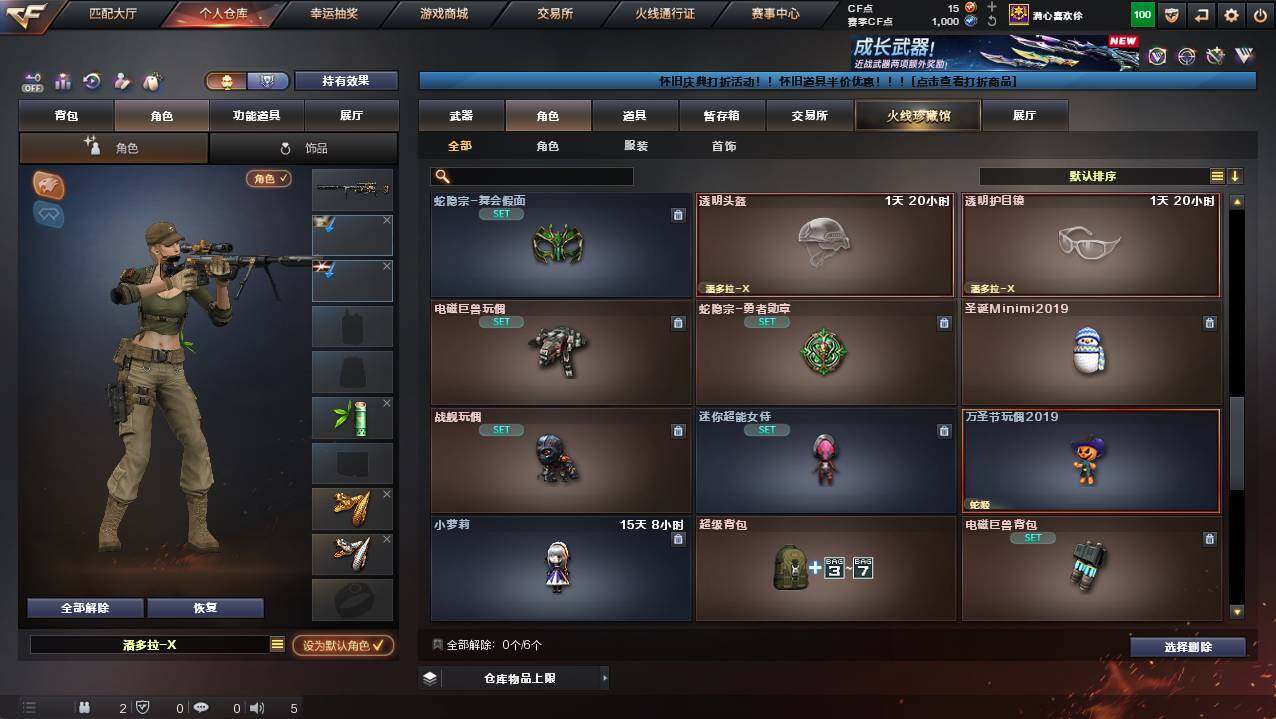 CFCMW421777穿越火线账号详情图8