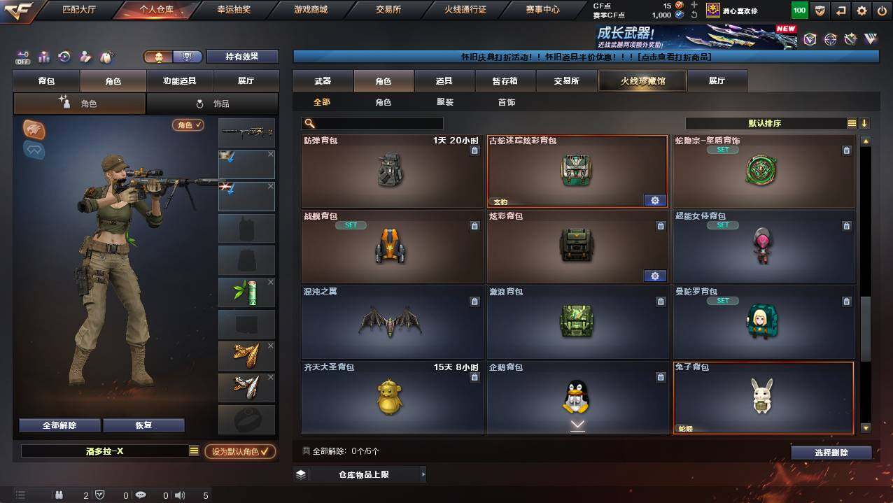 CFCMW421777穿越火线账号详情图9