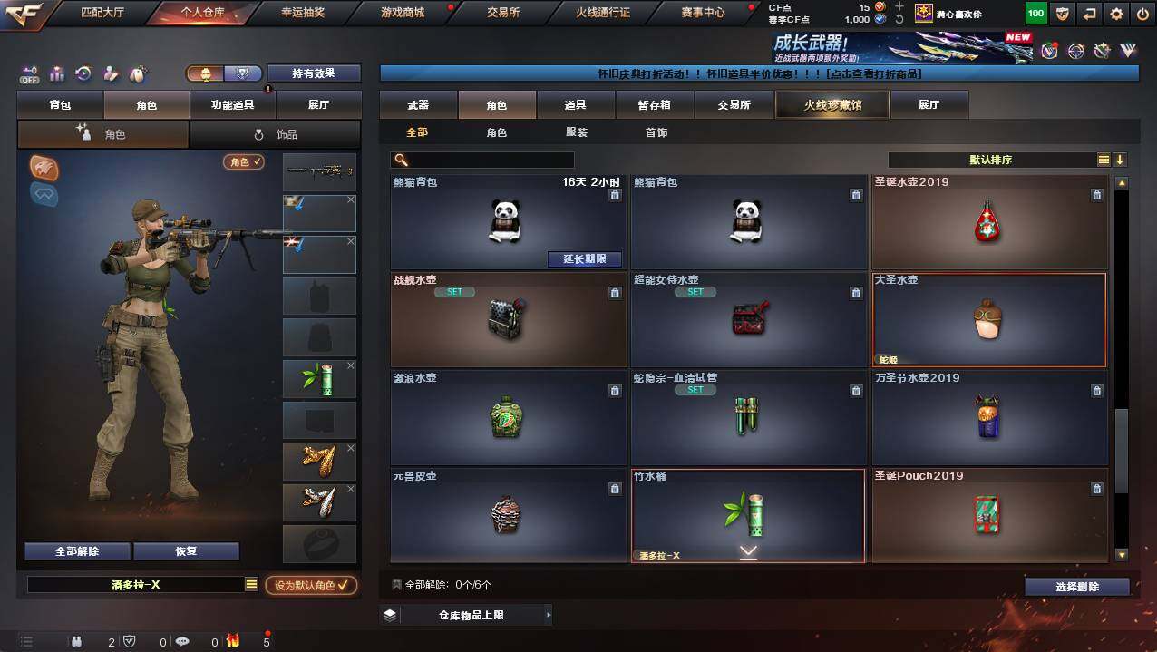 CFCMW421777穿越火线账号详情图10