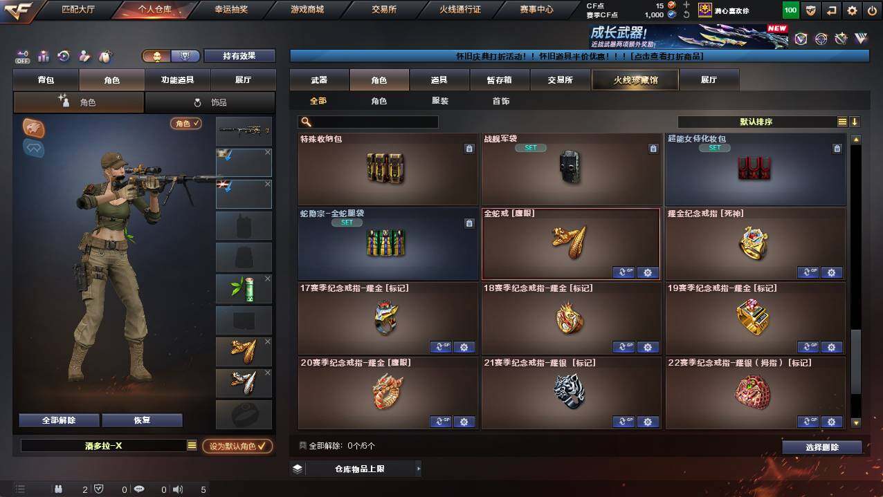 CFCMW421777穿越火线账号详情图11