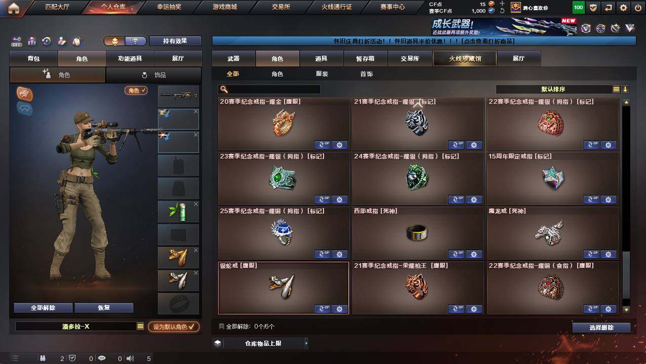 CFCMW421777穿越火线账号详情图12