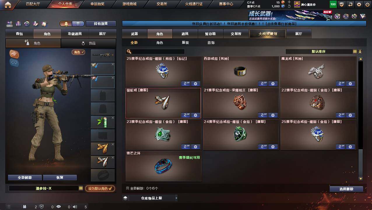 CFCMW421777穿越火线账号详情图13