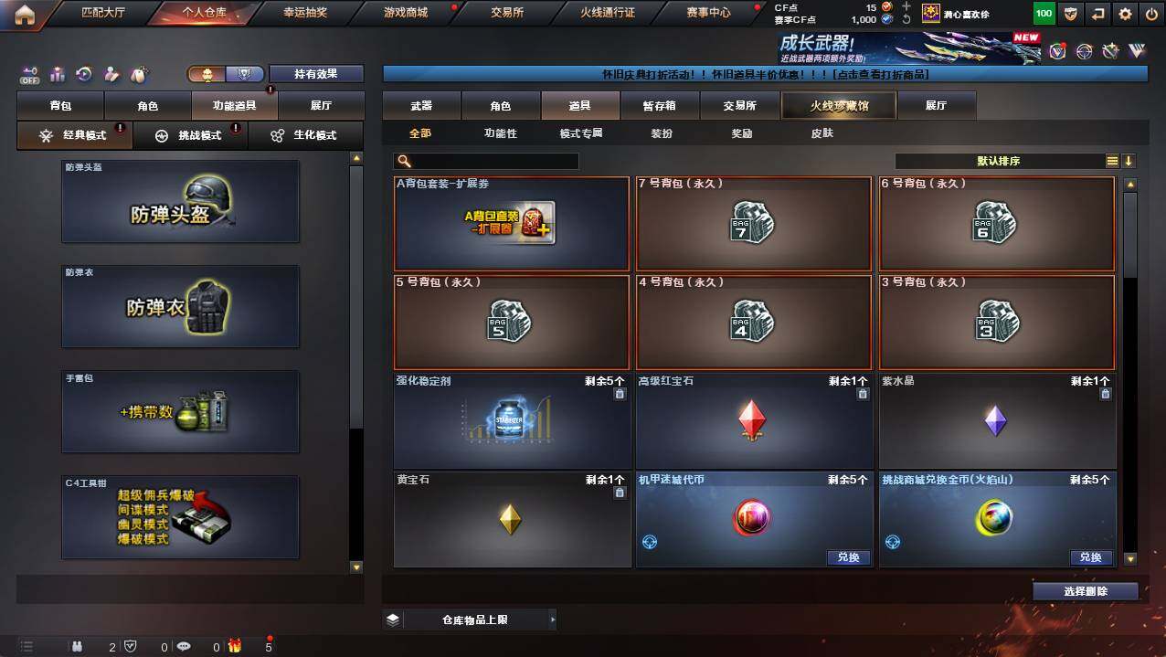 CFCMW421777穿越火线账号详情图14