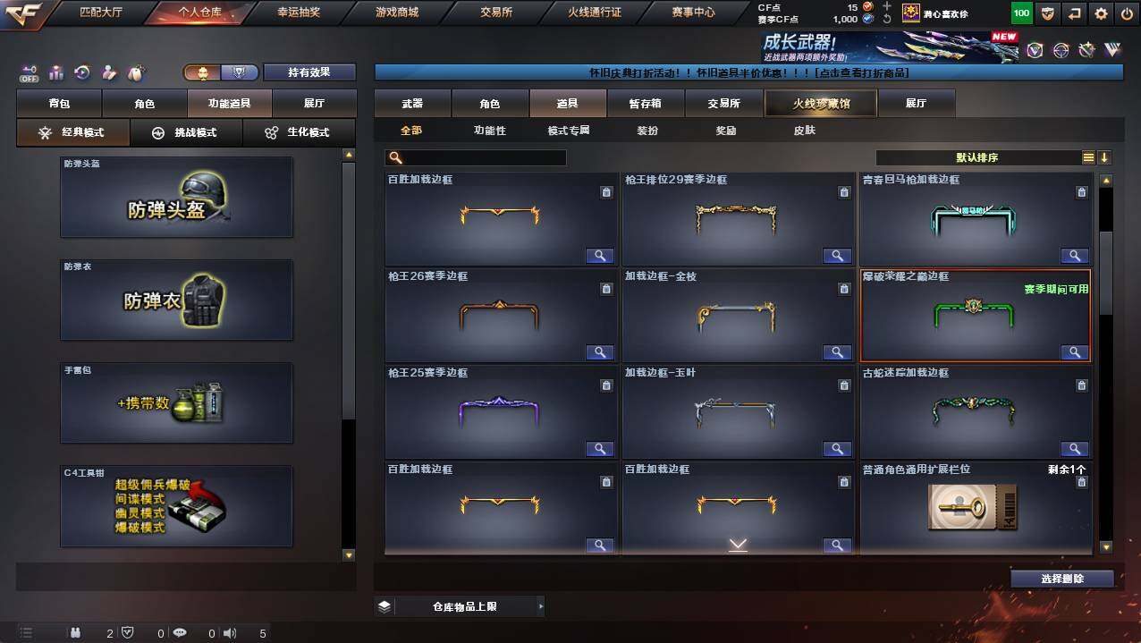 CFCMW421777穿越火线账号详情图18