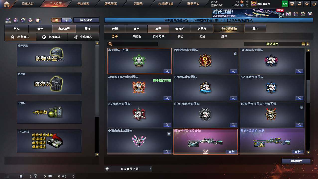 CFCMW421777穿越火线账号详情图23