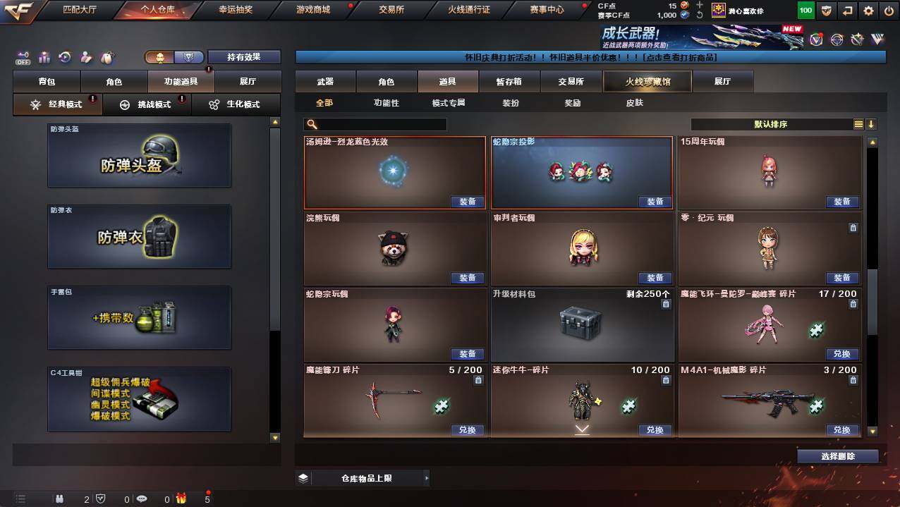 CFCMW421777穿越火线账号详情图26