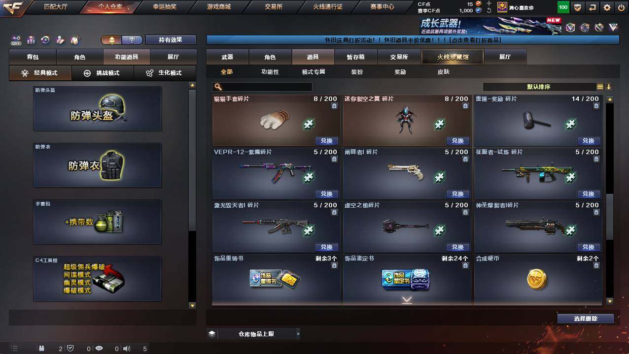 CFCMW421777穿越火线账号详情图27