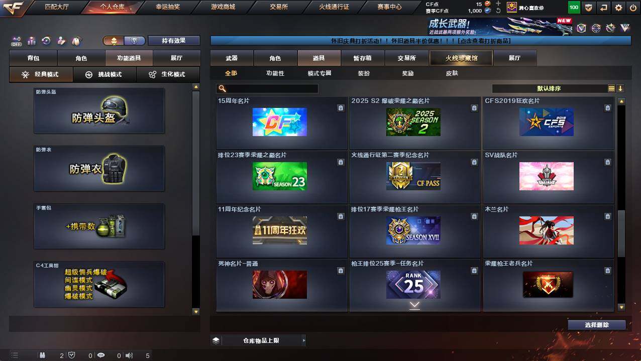 CFCMW421777穿越火线账号详情图29