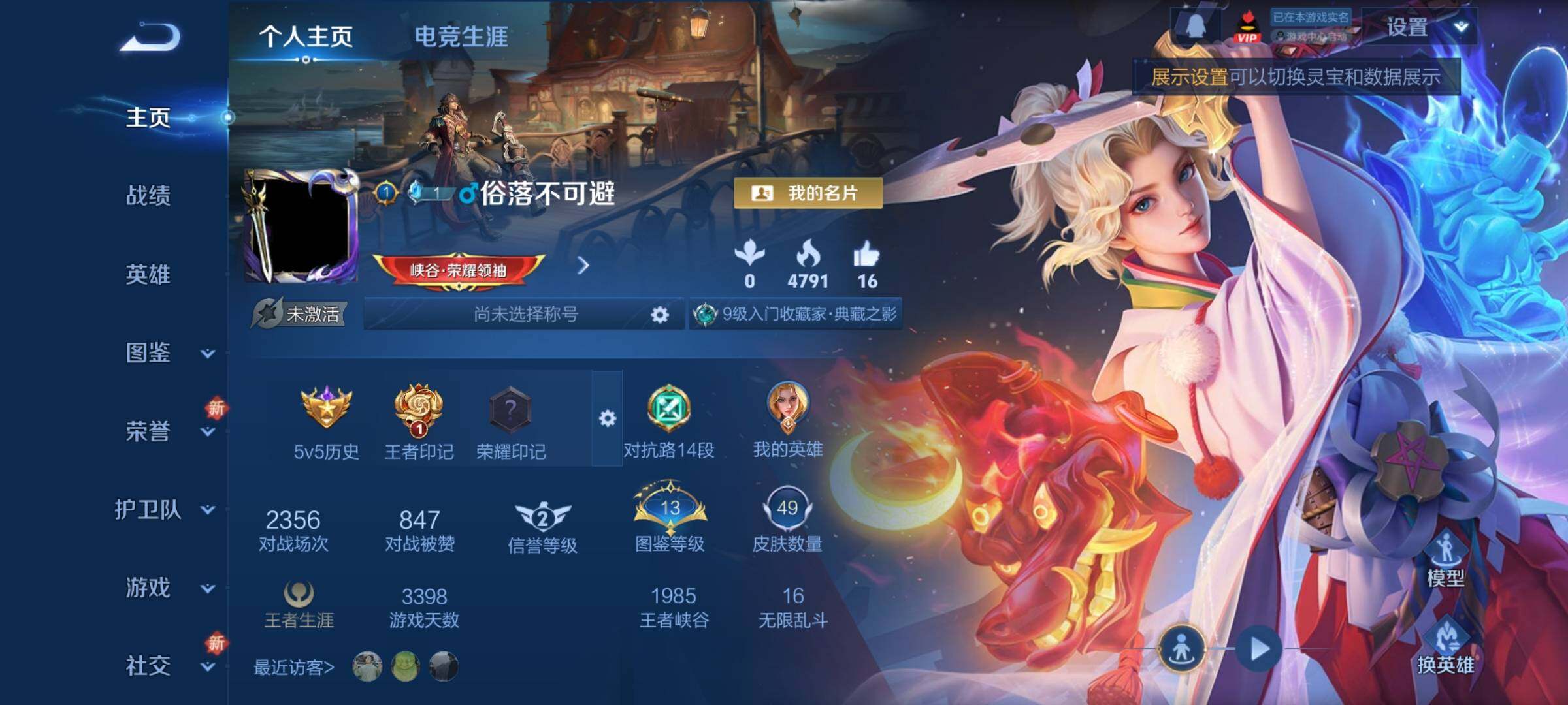 WZCMY411631王者荣耀账号详情图2