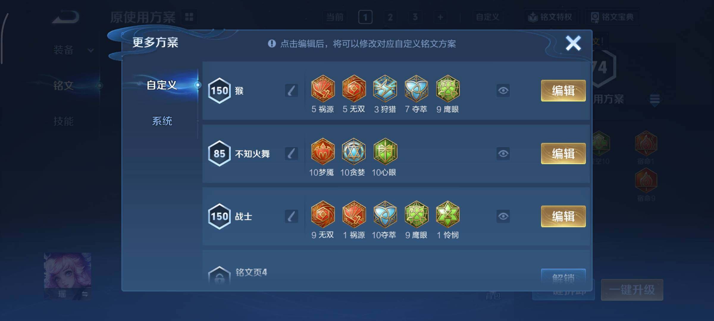 WZCMY411631王者荣耀账号详情图9