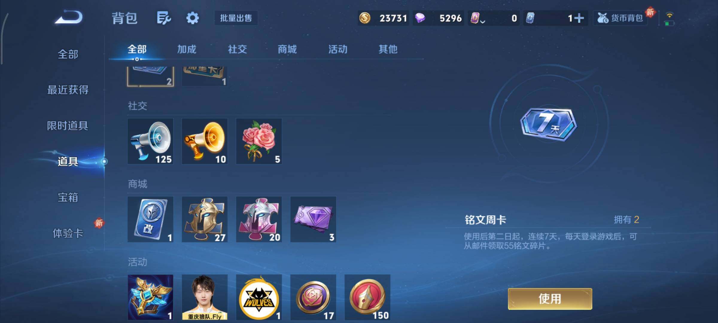 WZCMY411631王者荣耀账号详情图10