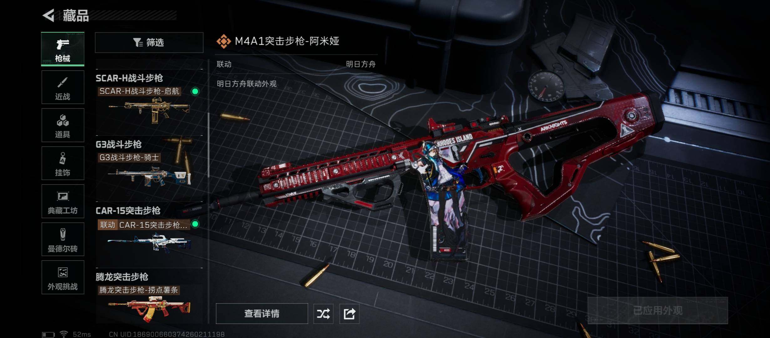 SJZCMW46465三角洲行动账号详情图13