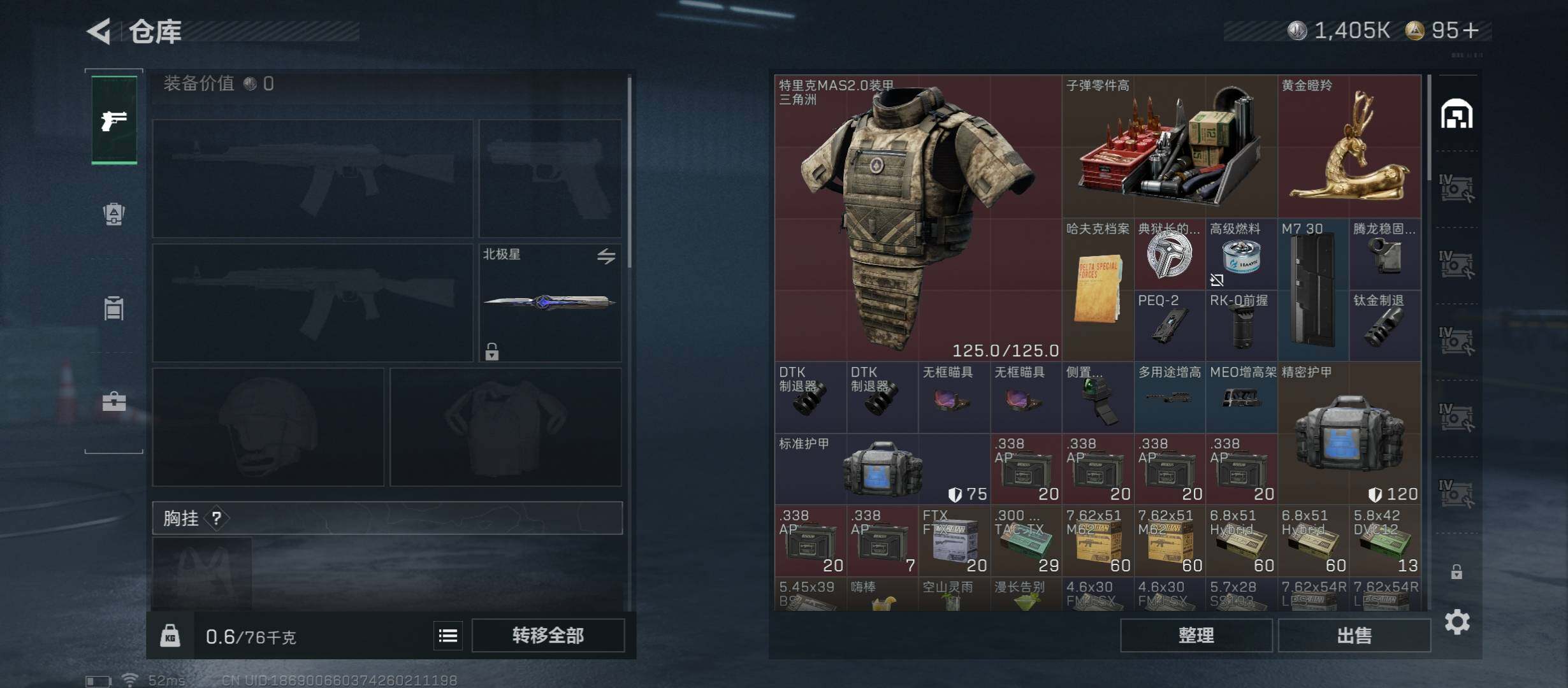 SJZCMW46465三角洲行动账号详情图19