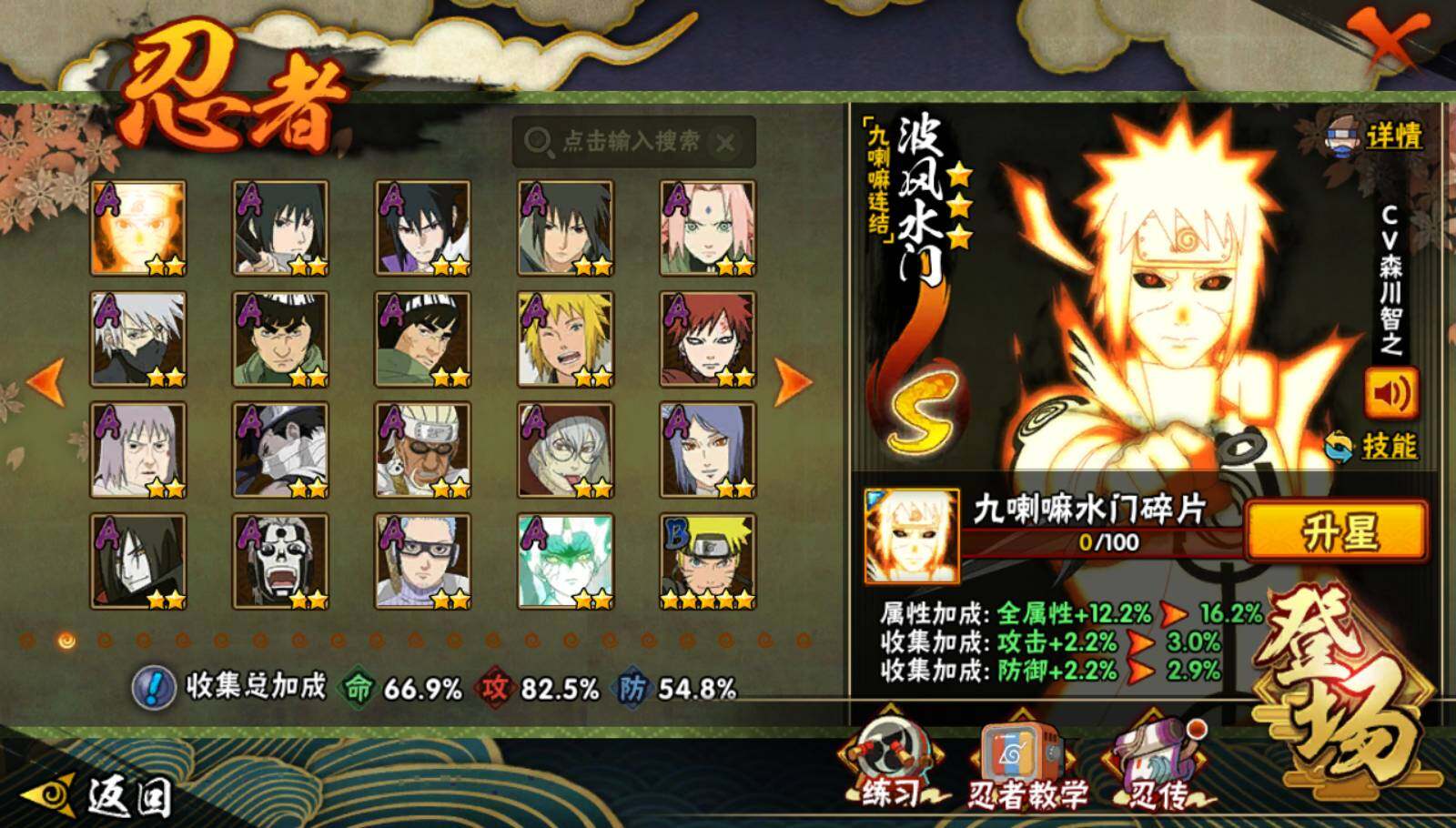 HYEY40532火影忍者账号详情图4 HYEY40532火影忍者账号详情图4