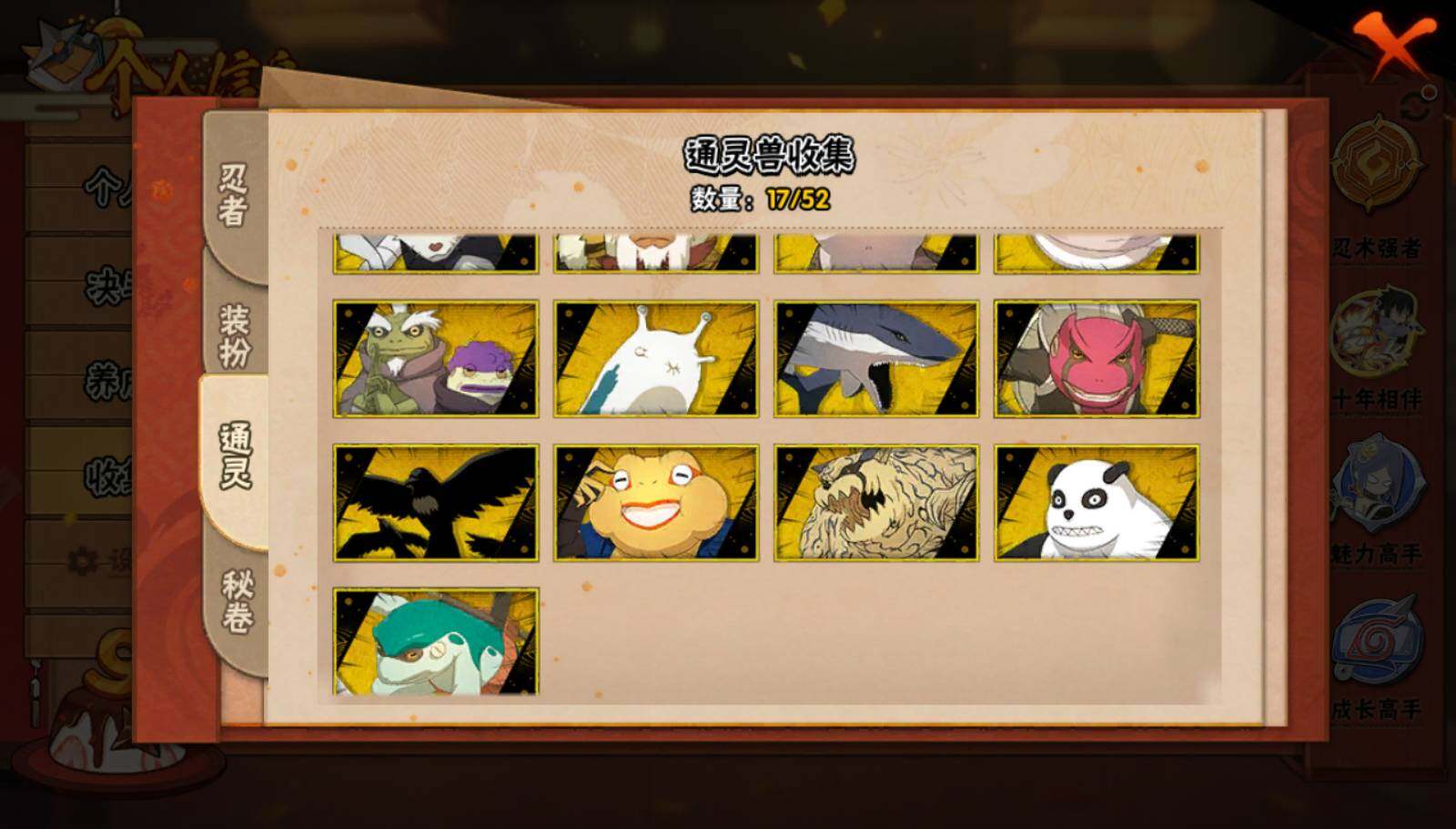 HYEY40532火影忍者账号详情图6 HYEY40532火影忍者账号详情图6