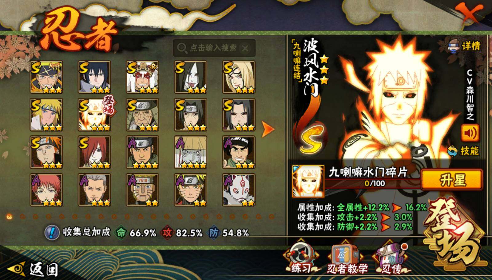 HYEY40532火影忍者账号详情图9 HYEY40532火影忍者账号详情图9