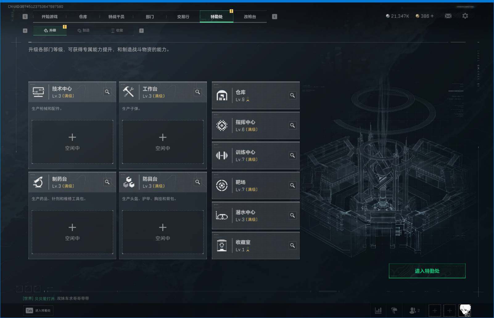 SJZQM42502三角洲行动账号详情图20