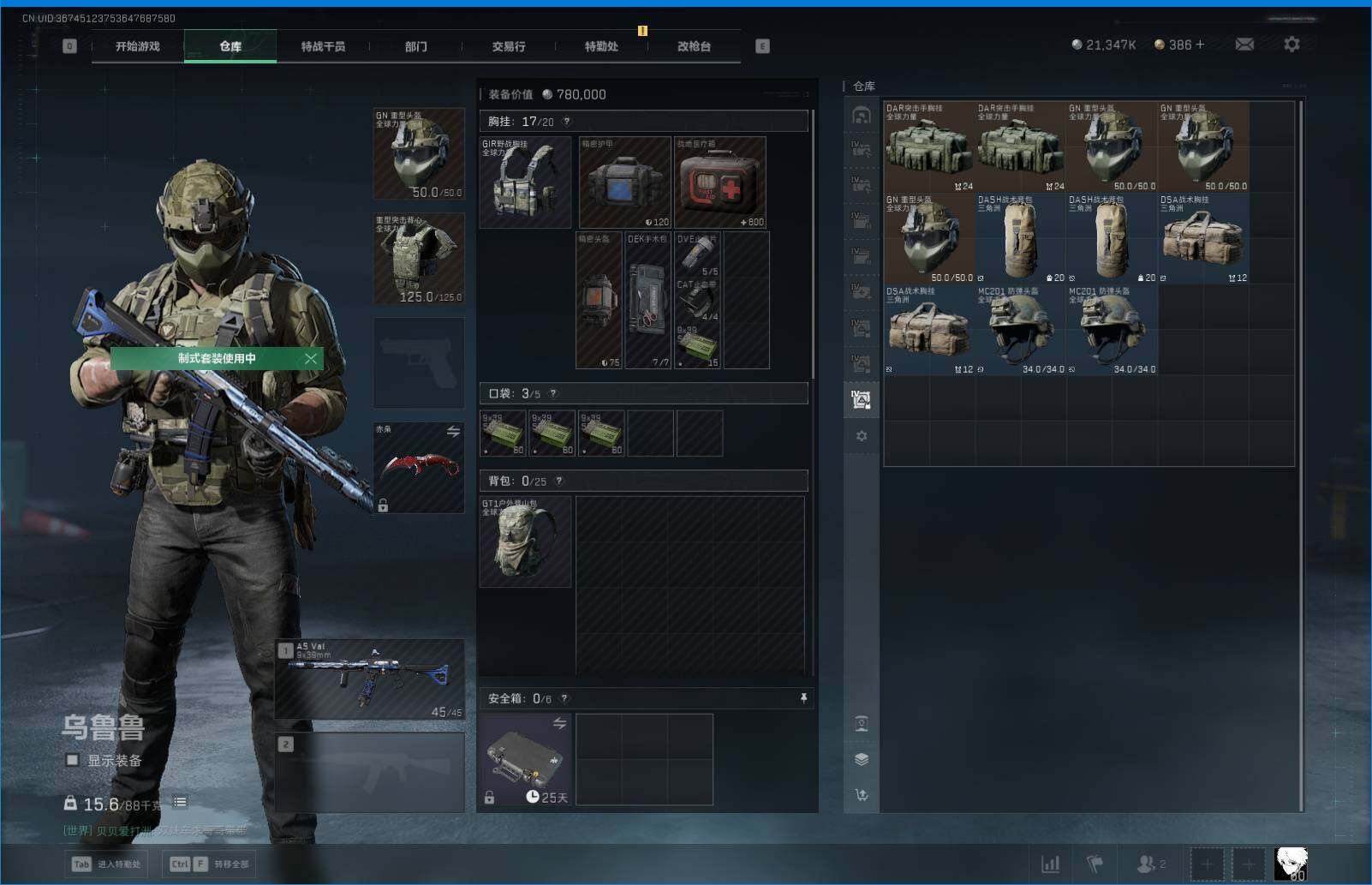 SJZQM42502三角洲行动账号详情图21