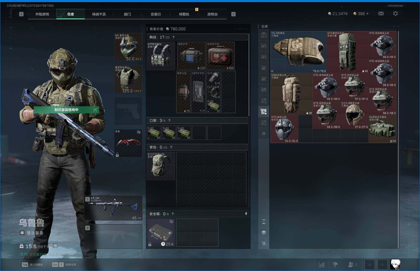 SJZQM42502三角洲行动账号详情图22