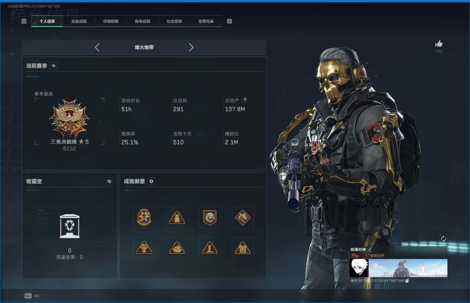 SJZQM42502三角洲行动账号详情图23