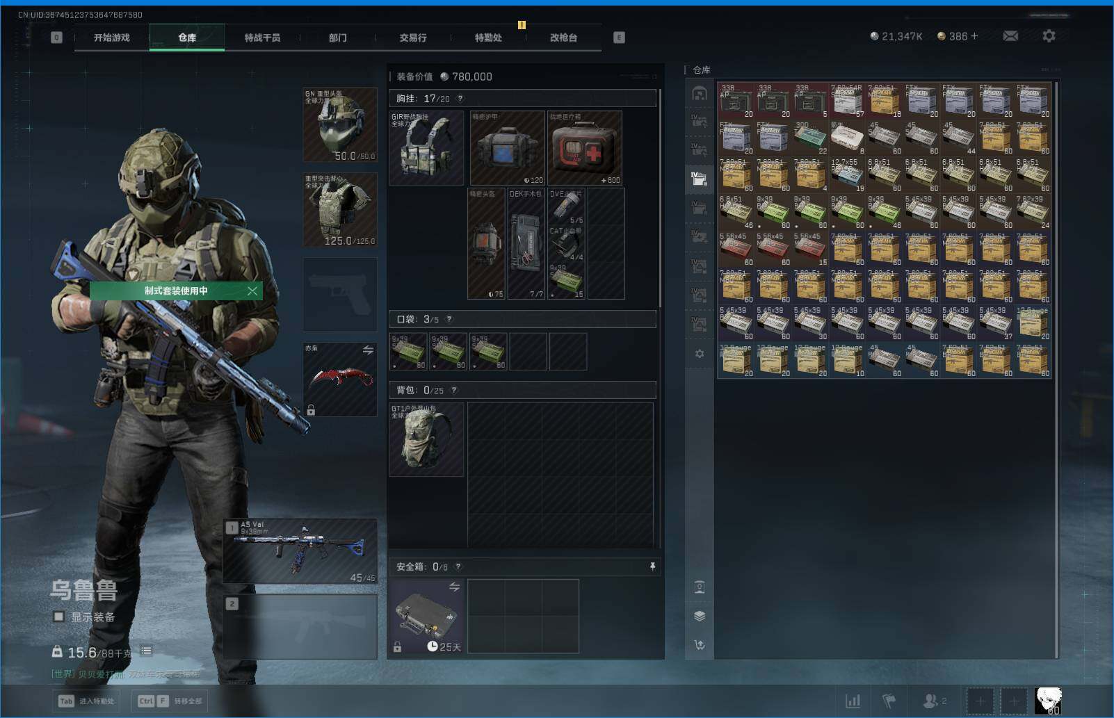 SJZQM42502三角洲行动账号详情图24