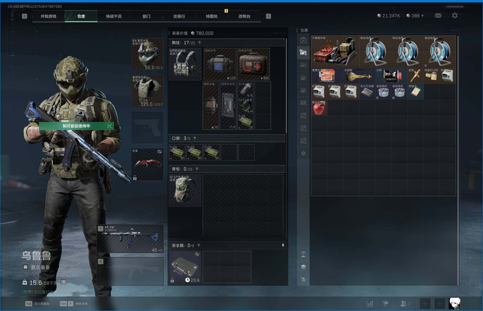 SJZQM42502三角洲行动账号详情图25