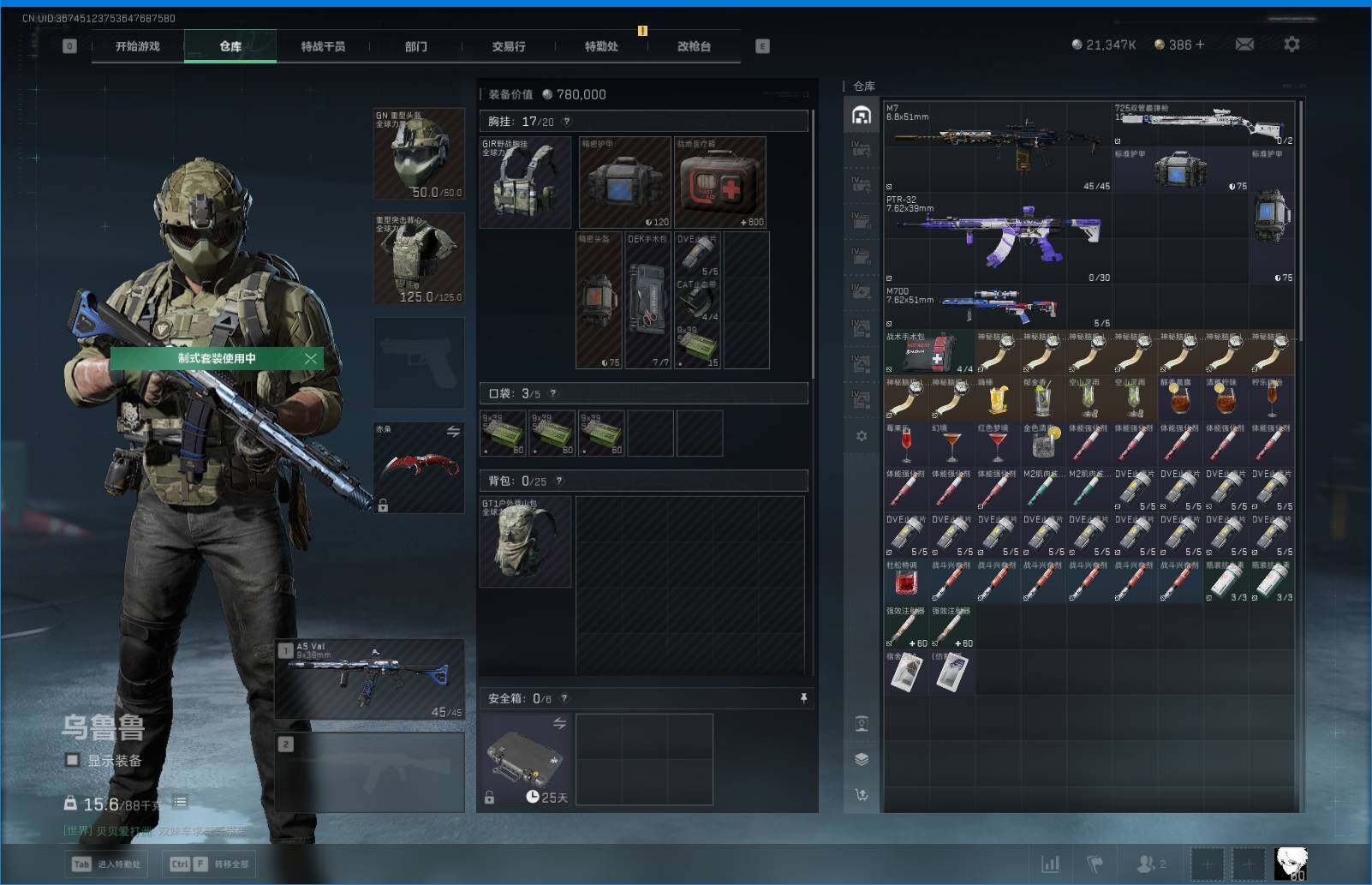 SJZQM42502三角洲行动账号详情图26